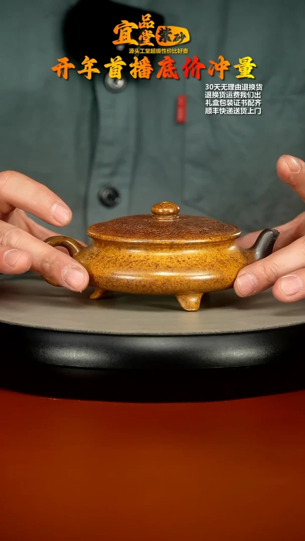 【闪购商品】紫砂茶壶顾建华龙骨金砂三足凤吟200CC