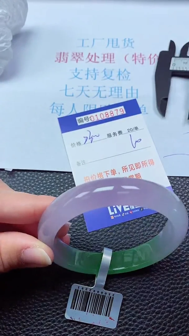 0以实物为准0000108879