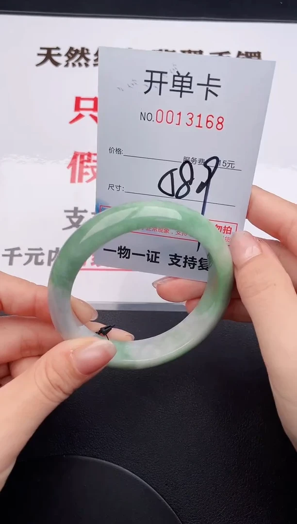 未镶嵌手镯翡翠68