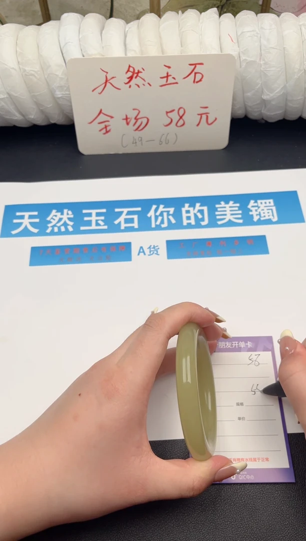 未镶嵌手镯石英质玉D58微色差