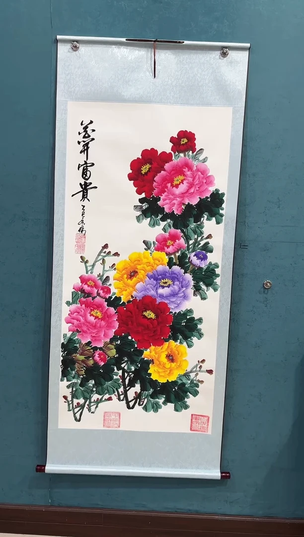 国画《花开富贵竖幅四尺》70*170厘米卷轴软裱