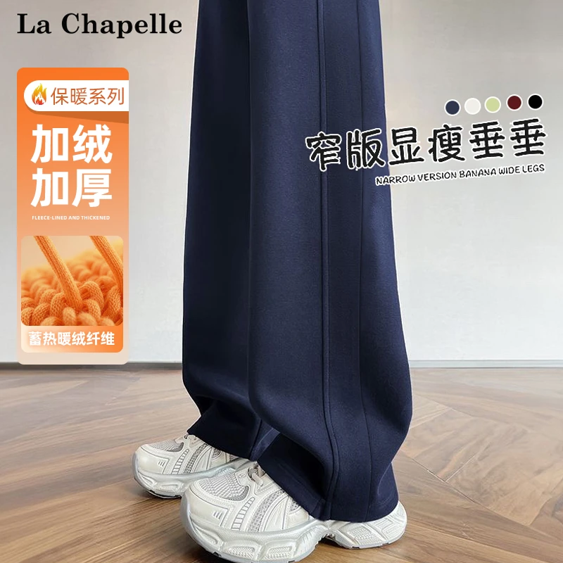 拉夏贝尔加绒运动裤女装百搭显瘦加厚直筒裤洋气百搭秋冬运动裤w