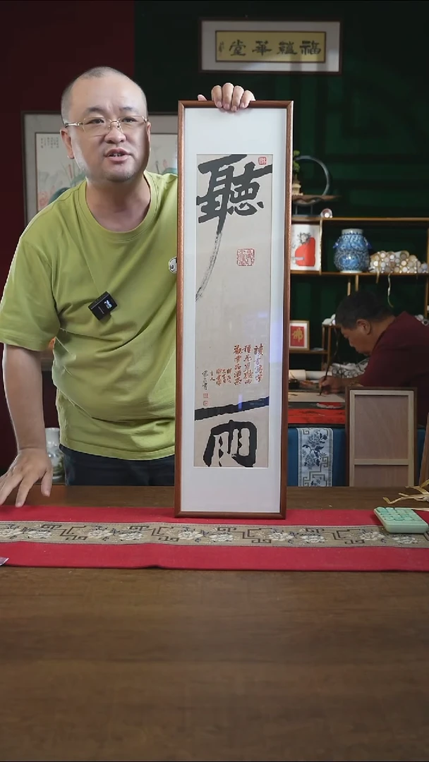 书法25*90画框听雨