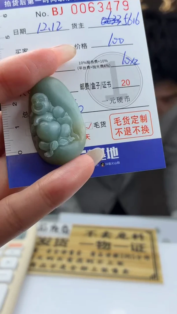 未镶嵌定制翡翠爽*歪BJ0063479