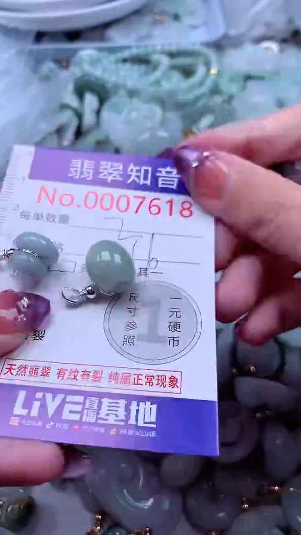 翡翠未镶嵌吊坠(不含链)7618