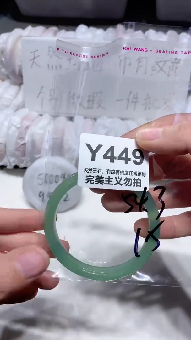 手镯玛瑙/玉髓未镶嵌54.3