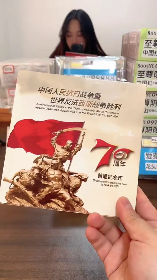 抗战纪念卡册指定链接.1满单张