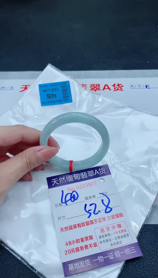 翡翠手镯未镶嵌400.000000