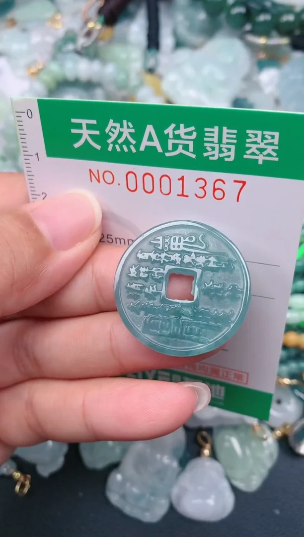 颈饰未镶嵌翡翠.0001367