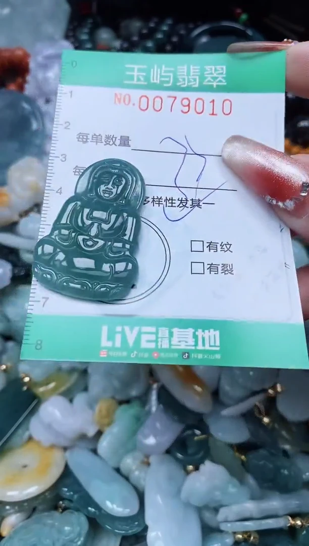 【闪购商品】翡翠颈饰未镶嵌闪购0079010多样性发其一