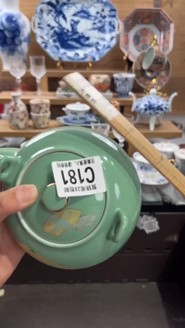 瓷片安**心      C181
