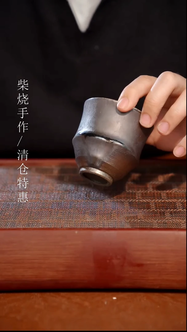 陶瓷奢瓷/瑞寅柴烧茶器（杯子）670