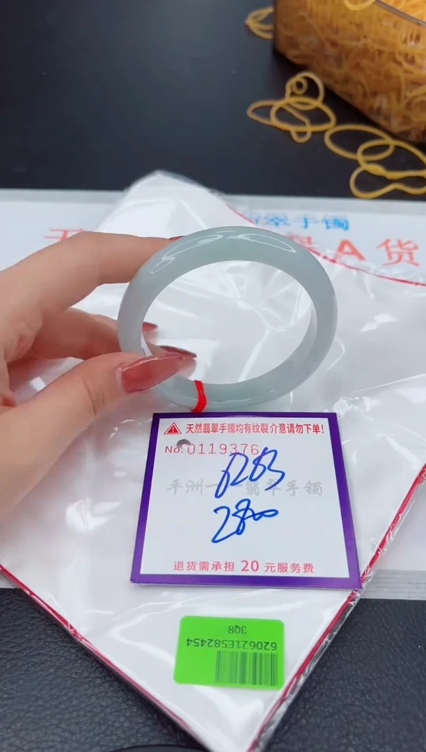 翡翠手镯未镶嵌1