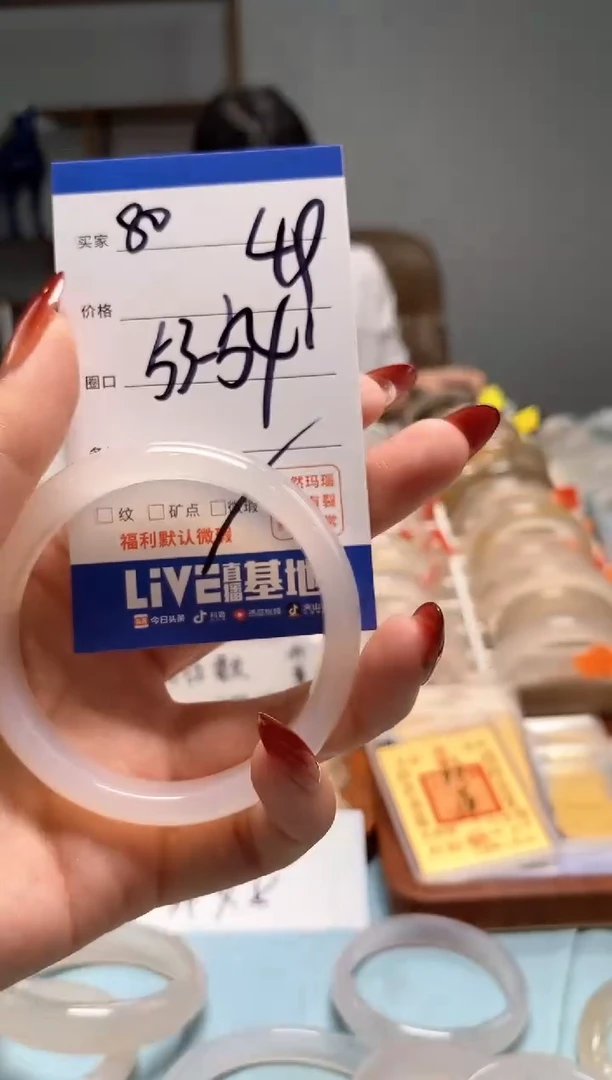【闪购商品】玛瑙/玉髓手镯未镶嵌80