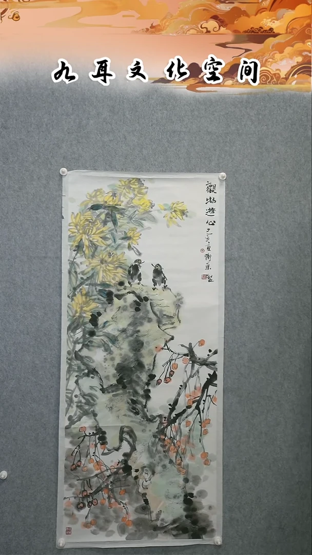 国画李卫东老师国画作品《观物游心》