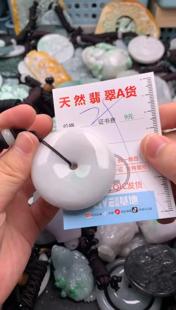 翡翠未镶嵌吊坠(不含链)1