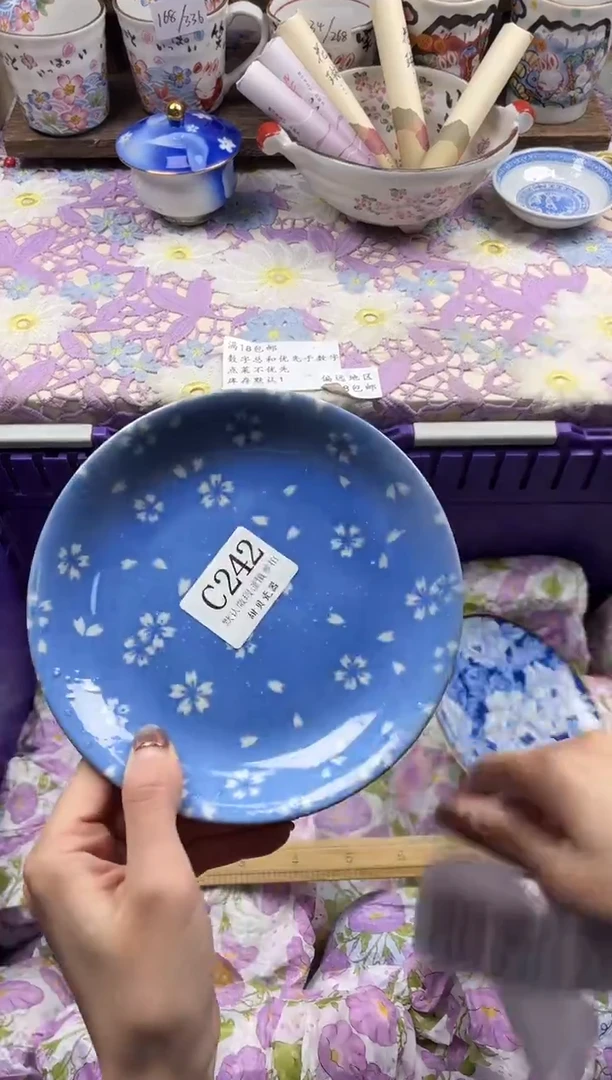 瓷片羽?                     C242