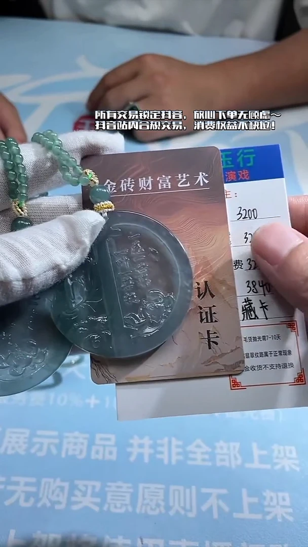 未镶嵌定制翡翠今****?毛货-不退不换-多样性-发两件