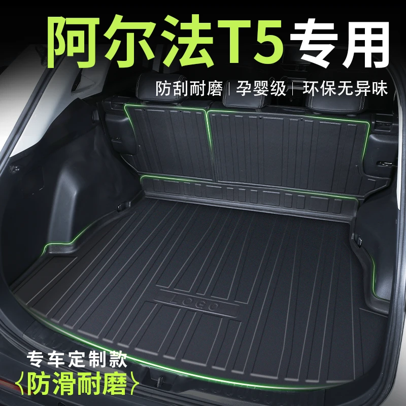2025款极狐阿尔法T5专用后备箱垫子TPE尾箱垫汽车改装件用品24款