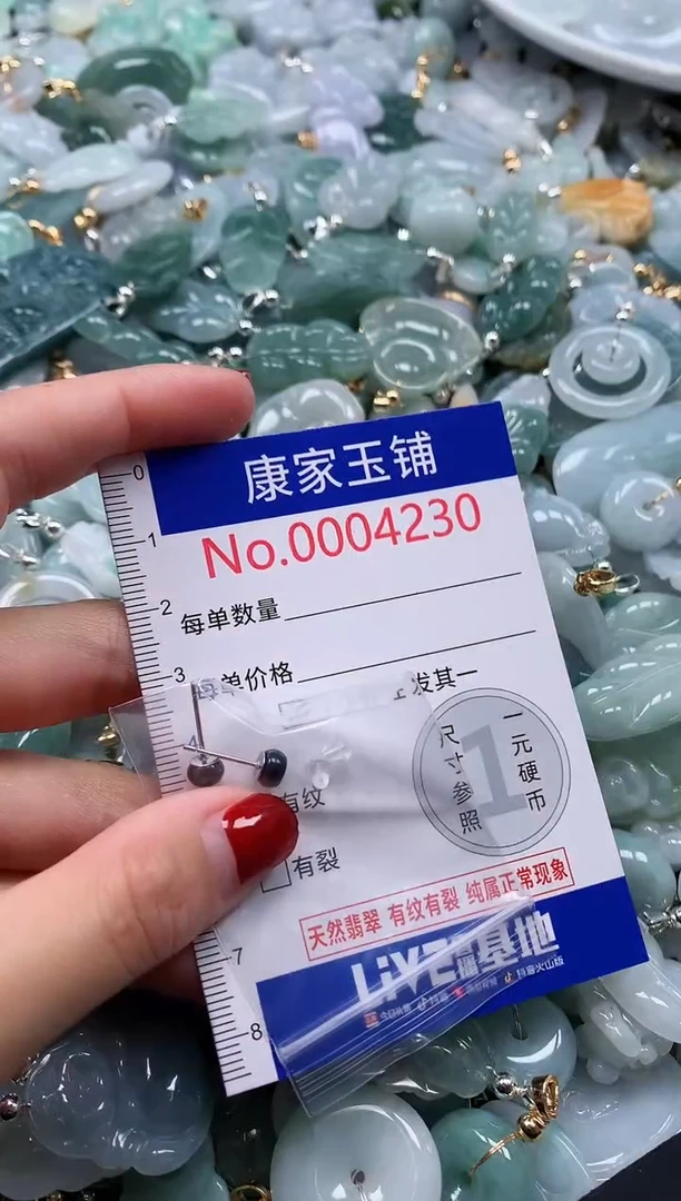翡翠未镶嵌吊坠(不含链)4230