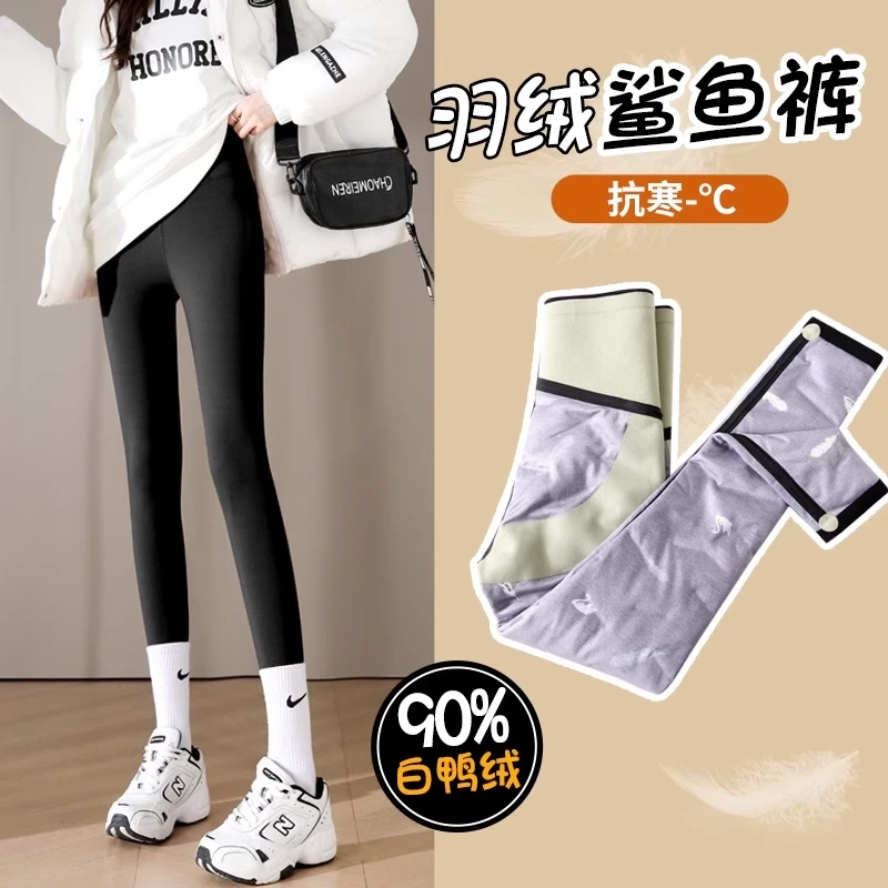 羽绒鲨鱼裤女外穿冬季90白鸭绒加厚保暖轻薄紧身防风打底棉裤