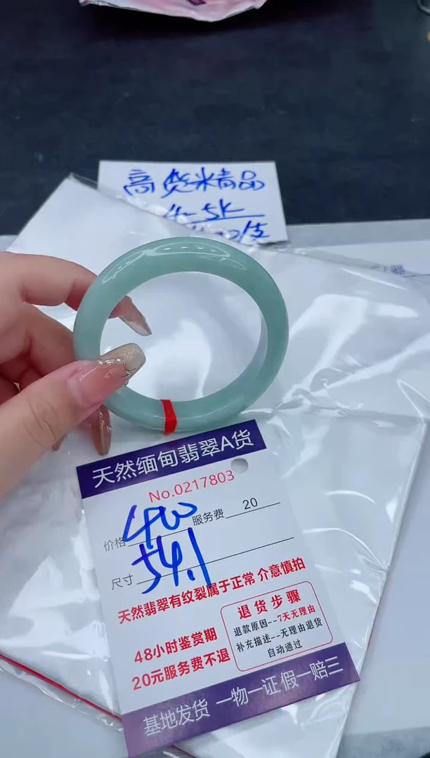 翡翠手镯未镶嵌400.00000