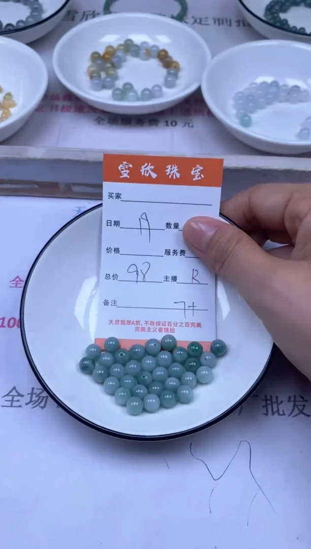 颈饰未镶嵌翡翠雪欣散珠定制diy