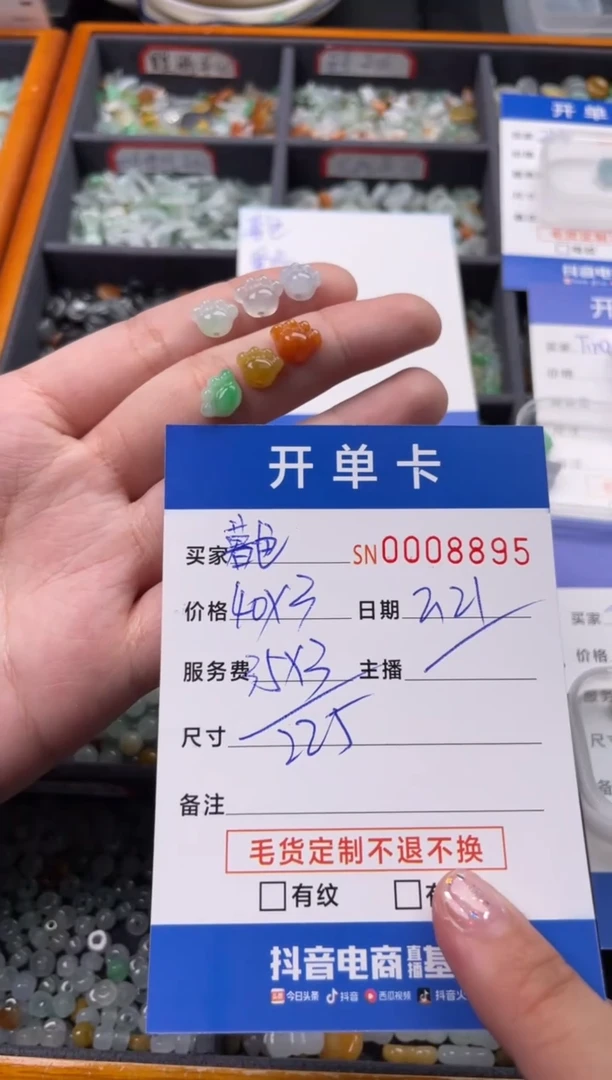 【闪购商品】翡翠颈饰未镶嵌00008895