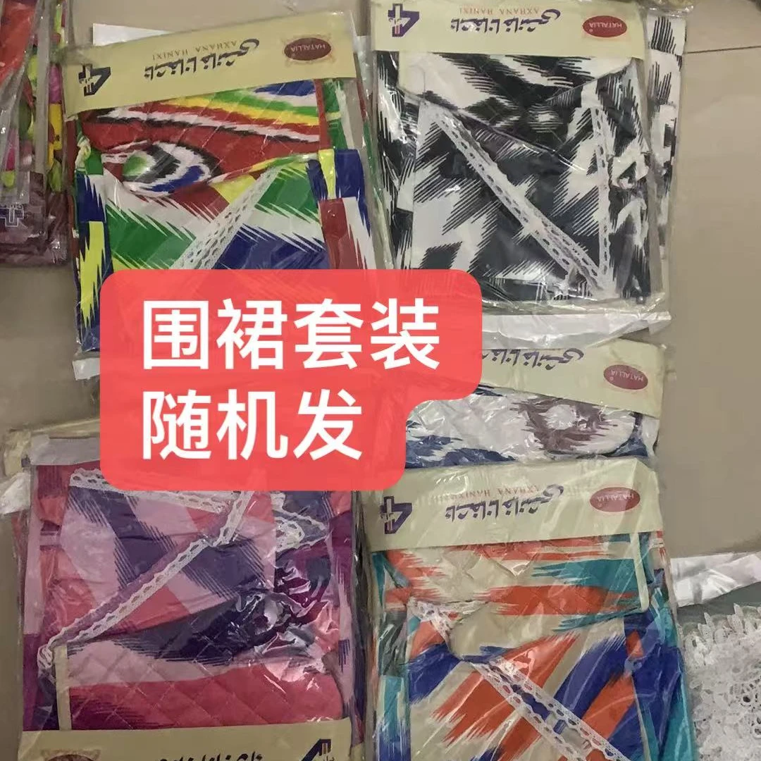 特价围裙三件套亚麻随机发万能盖巾