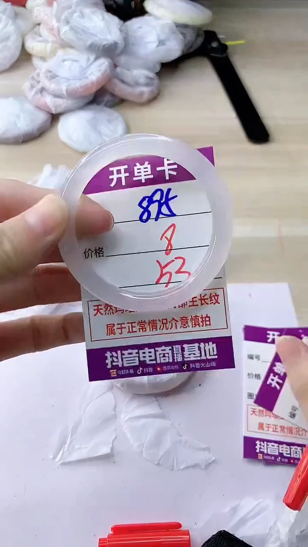 玛瑙/玉髓手镯未镶嵌895