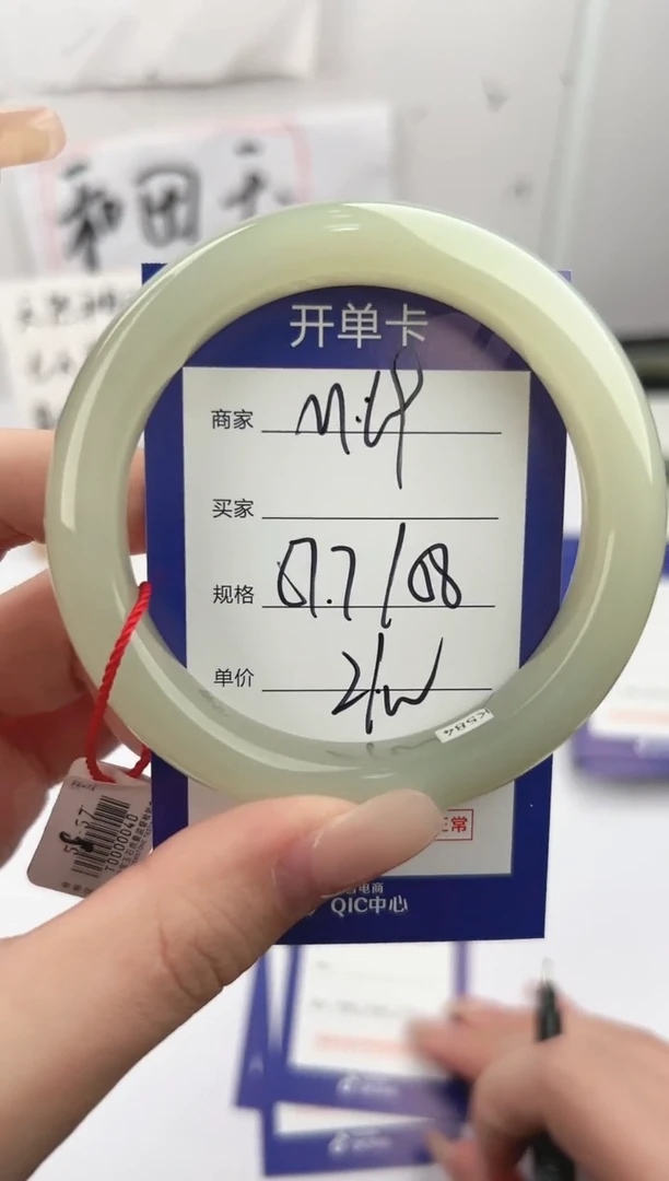 未镶嵌手镯和田玉微色差M69