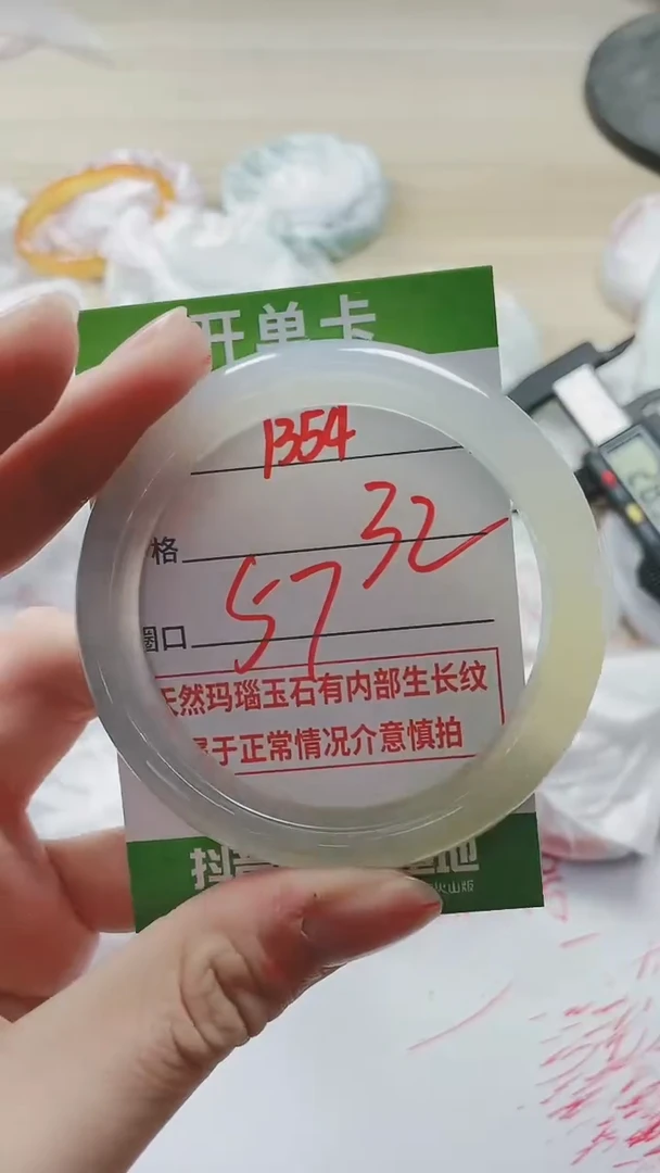【闪购商品】玛瑙/玉髓手镯未镶嵌1354