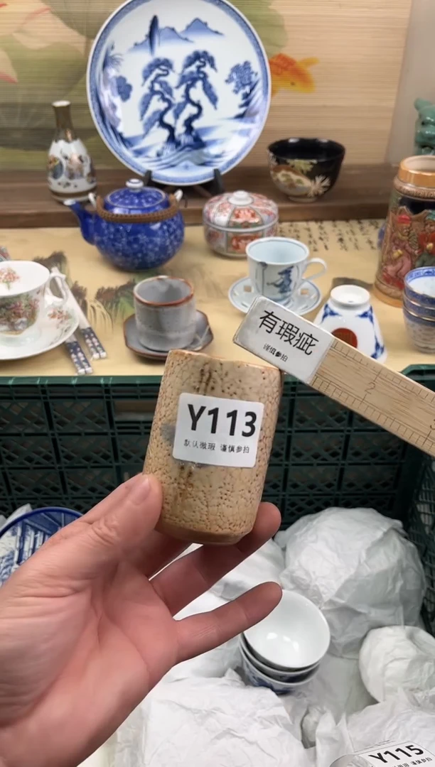 瓷片江113