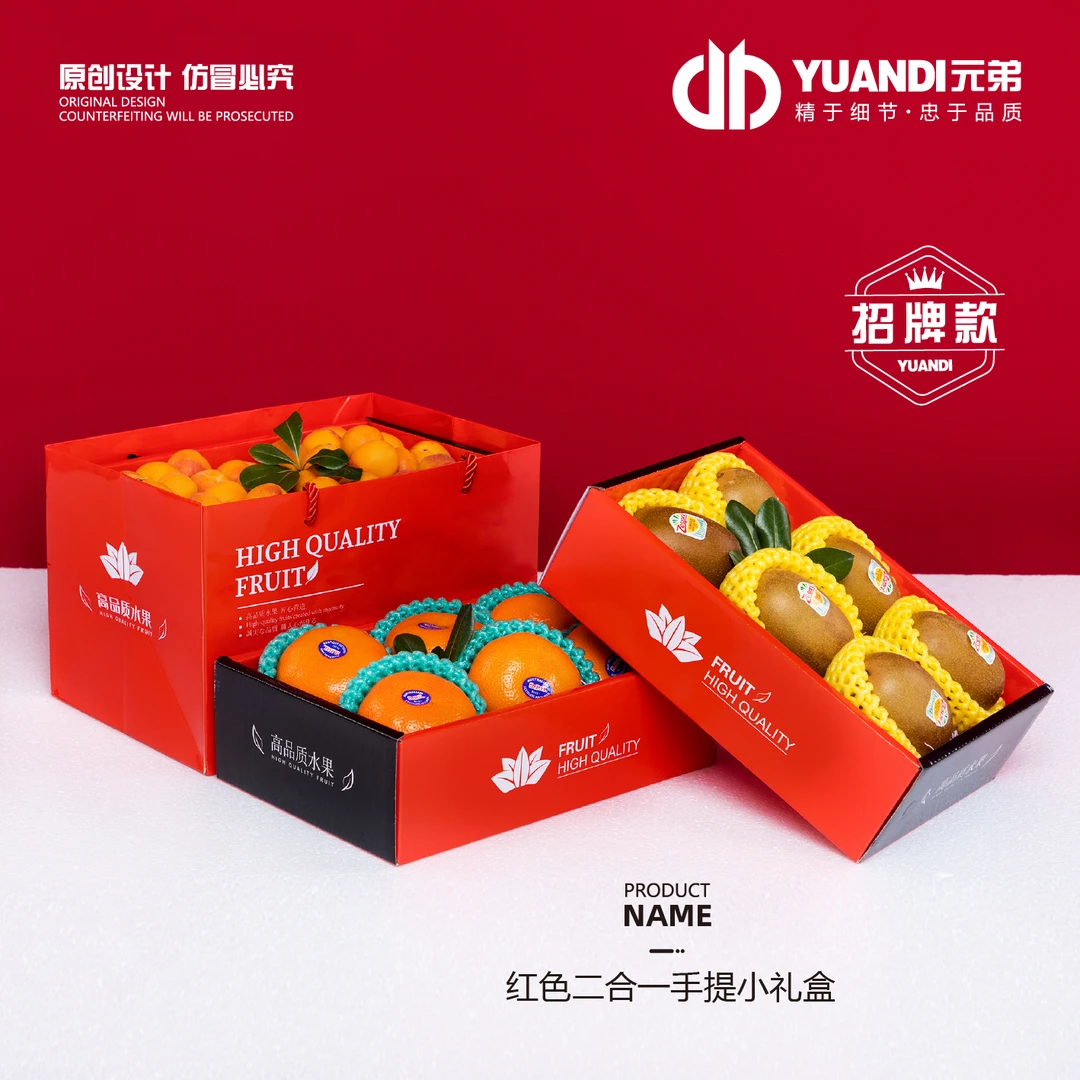 红色二合一手提小礼盒  1箱25套