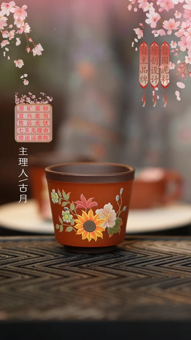 HJ623红清水老紫泥主人杯