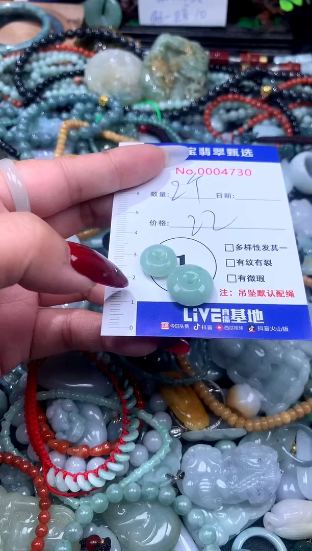 颈饰未镶嵌翡翠124676