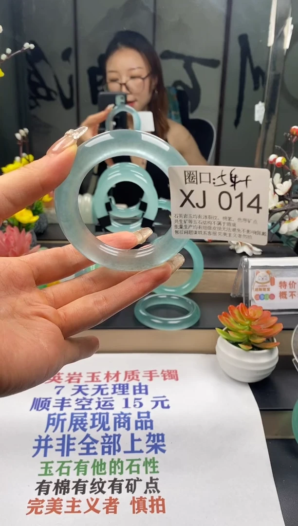 XJ014专拍链接一物一拍以截图为准