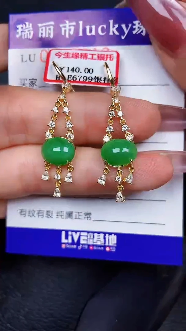 颈饰银S925镶嵌翡翠8018