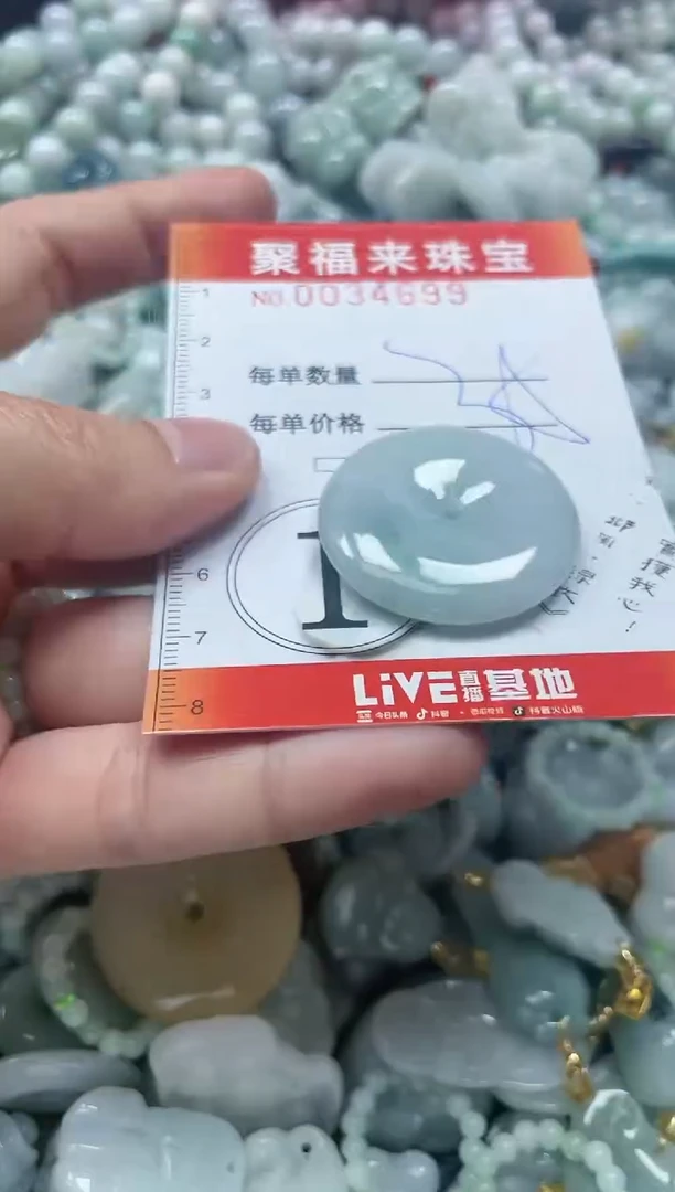 【闪购商品】翡翠颈饰未镶嵌闪购0034699