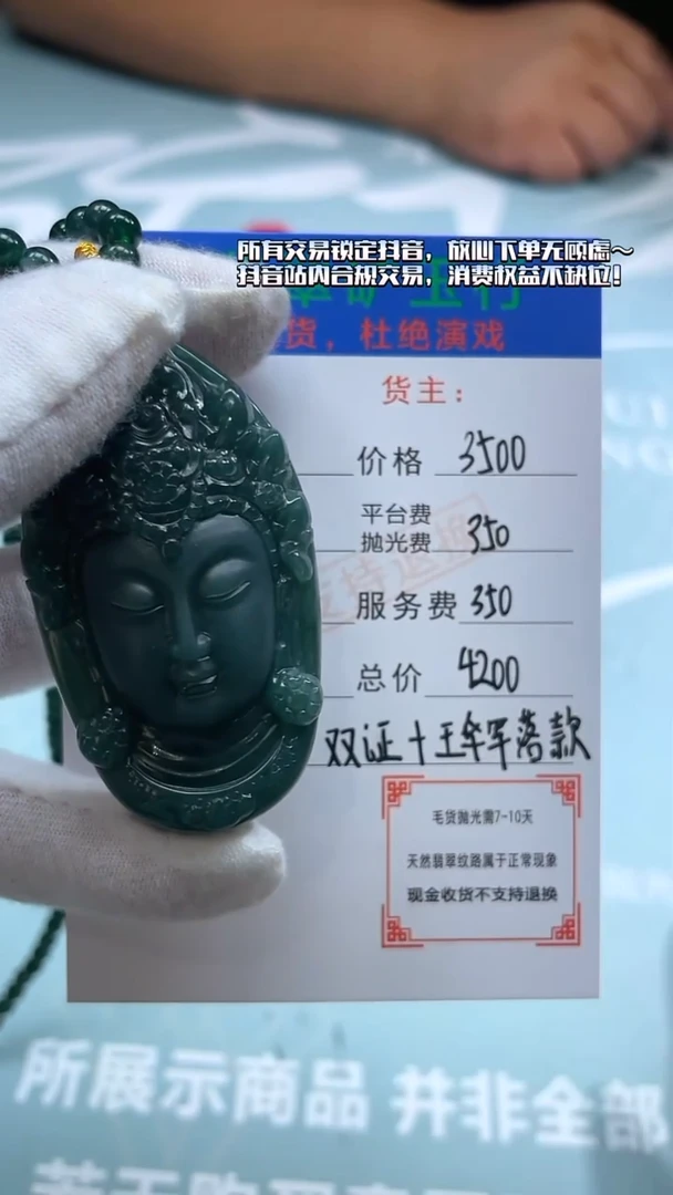 未镶嵌定制翡翠p-毛货不退不换-多样性发货