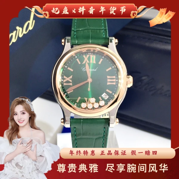 萧邦/石英表/95新/表径36/S99250107002/250117SS0011