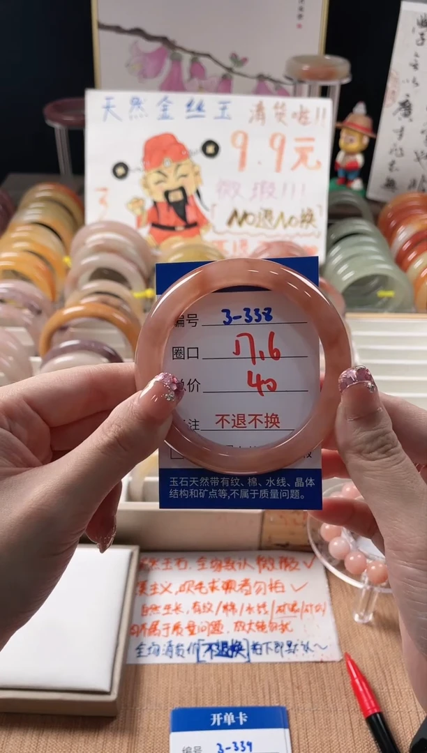 未镶嵌手镯石英质玉3-338