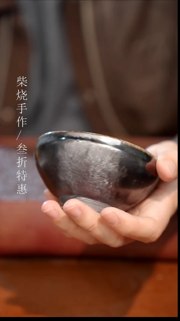 陶瓷奢瓷/瑞寅柴烧茶器（杯子）381