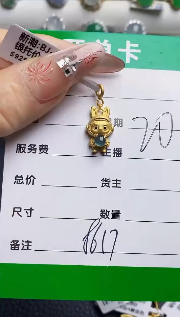 银S925镶嵌戒指翡翠8617