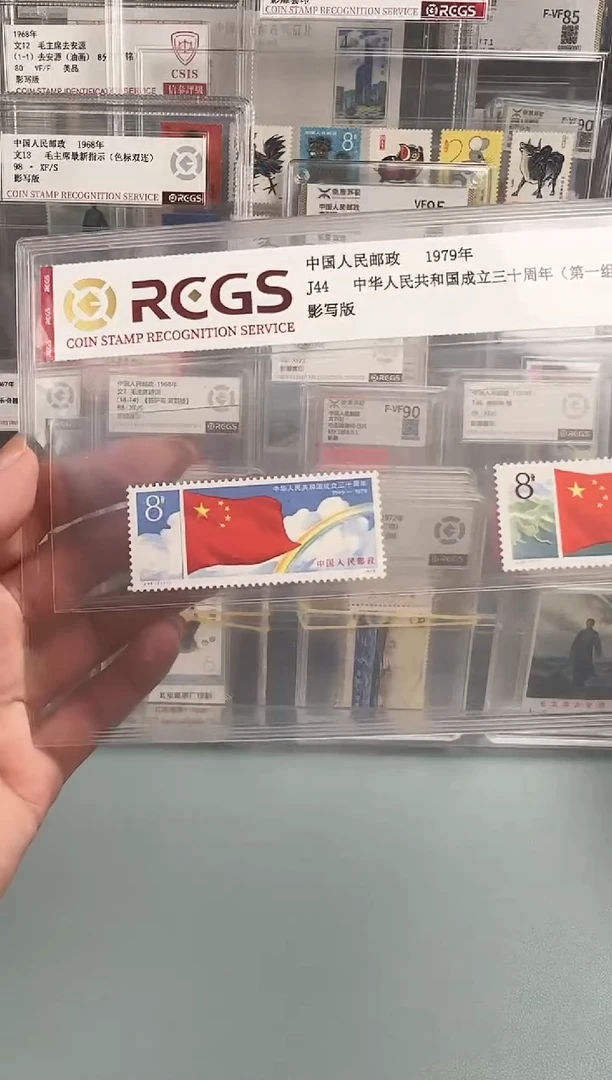 J44三十周年第一组邮票