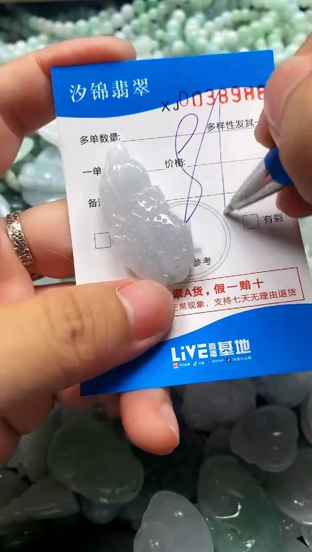 颈饰未镶嵌翡翠闪购商品0038988