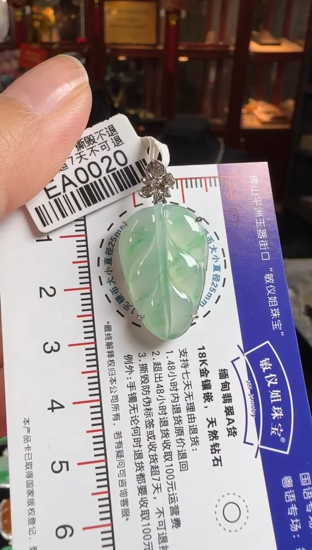 颈饰18K金镶嵌翡翠EA0020绿叶子