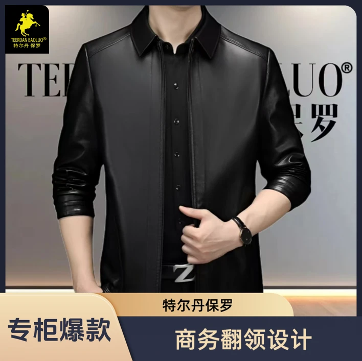 TEERDAN BAOLUO/特尔丹 保罗男士商务翻领休闲秋季皮衣083