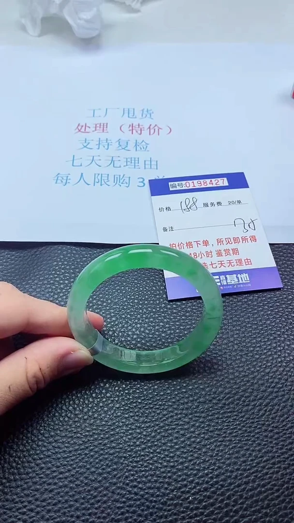 0以实物为准0000198427