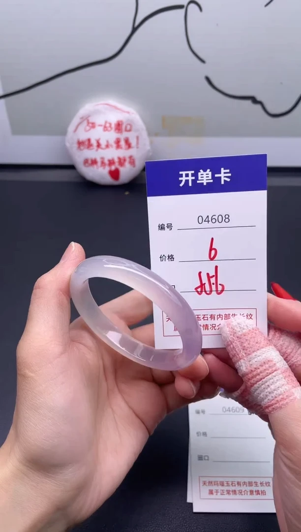 手镯玛瑙/玉髓未镶嵌4608